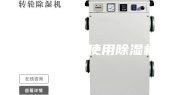 如何正确使用除湿机