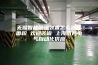 无锡智能除湿装置怎么选择面积 欢迎咨询 上海南月电气自动化供应
