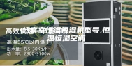 档案室恒温恒湿机型号,恒温恒湿空调