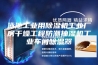 泳池工业用除湿机工业厂房干燥工程防潮抽湿机工业车间除湿器