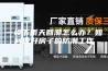 一楼下雨天回潮怎么办？如何做好房子的防潮工作