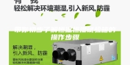 带你初步了解恒温恒湿试验箱的操作步骤