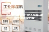 洗浴室 地下室 地下车库 防霉防潮解决方案