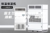 富士兰豪华型28升家用除湿机，超低静音，环保冷媒