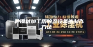 一种钢材加工用除湿设备的制作方法