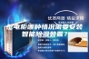 配电柜哪种情况需要安装智能除湿装置？