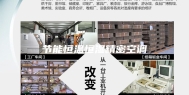 节能恒温恒湿精密空调