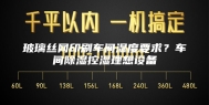 玻璃丝网印刷车间湿度要求？车间除湿控湿理想设备