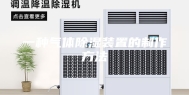 一种气体除湿装置的制作方法