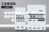 普洱茶抽湿时间-普洱茶抽湿时间(12月更新／今日推荐)2023已更新