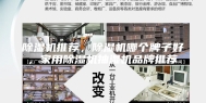 除湿机推荐，除湿机哪个牌子好, 家用除湿机抽湿机品牌推荐