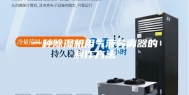 一种除湿机用气液分离器的制作方法