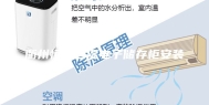 衢州恒温恒湿电子储存柜安装