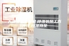 天津恒温恒湿机,除湿热泵工作原理,恒温热泵