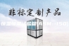 恒温恒湿试验箱(ASM--150)