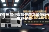 实验恒温恒湿培养箱之蔬菜种子催芽实验