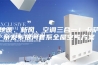 地暖、新风、空调三合一！卡萨帝发布银河套系全屋空气方案