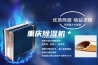 重庆除湿机＊