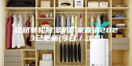 昆明转轮除湿机厂家直销2023已更新(今日／动态)