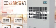 恒温恒湿试验箱系统工作原理和过程