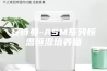 安诗曼-ASM系列恒温恒湿培养箱