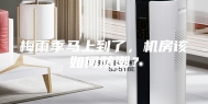 梅雨季马上到了，机房该如何防潮？
