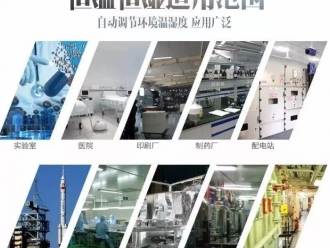 企业新闻防爆除湿机的保养和维护及蒸发器的作用