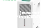 安诗曼（memmert）ASMP153恒温恒湿箱