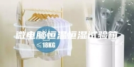 微电脑恒温恒湿试验箱