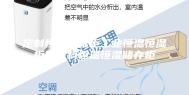 定制恒温恒湿柜工业恒温恒湿柜原材料恒温恒湿储存柜
