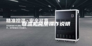 除湿机简单操作说明