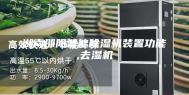湖南邵阳智能除湿机装置功能,去湿机