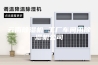 云南除湿机 工厂车间用除湿机公司