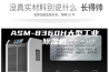 ASM-8360H大型工业除湿机