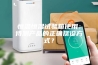恒温恒湿试验箱使用：待测产品的正确摆设方式？