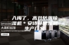 入梅了，高效防潮除湿机＊安诗曼除湿机生产厂家