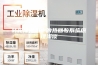 转轮除湿机中的热回收系统原理浅谈