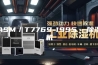 ASM／T7769-1995  除湿机
