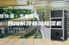 四川吊顶新风除湿机