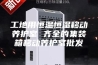 工地用恒温恒湿移动养护室 齐全的集装箱移动养护室批发