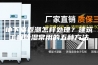 地下室返潮怎样处理？建筑工程除湿常用的五种方法