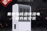 秦皇岛恒温恒湿电子储存柜安装