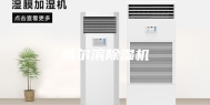 哈尔滨除湿机