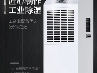 知识百科如何提升家用除湿机的使用价值