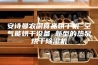 安诗曼农副食品烘干机 空气能烘干设备 新型的热泵烘干除湿机