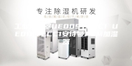 工业加湿器UE009YLCC1 UE018YLCC1安诗曼ASM加湿器