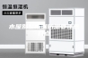 木屋别墅防潮防湿要注意几点