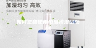 如何正确使用恒温恒湿试验箱
