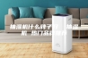 抽湿机什么牌子好  抽湿机 热门品牌推荐