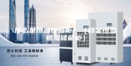什么是恒温恒湿柜？（档案恒温恒湿储藏柜）